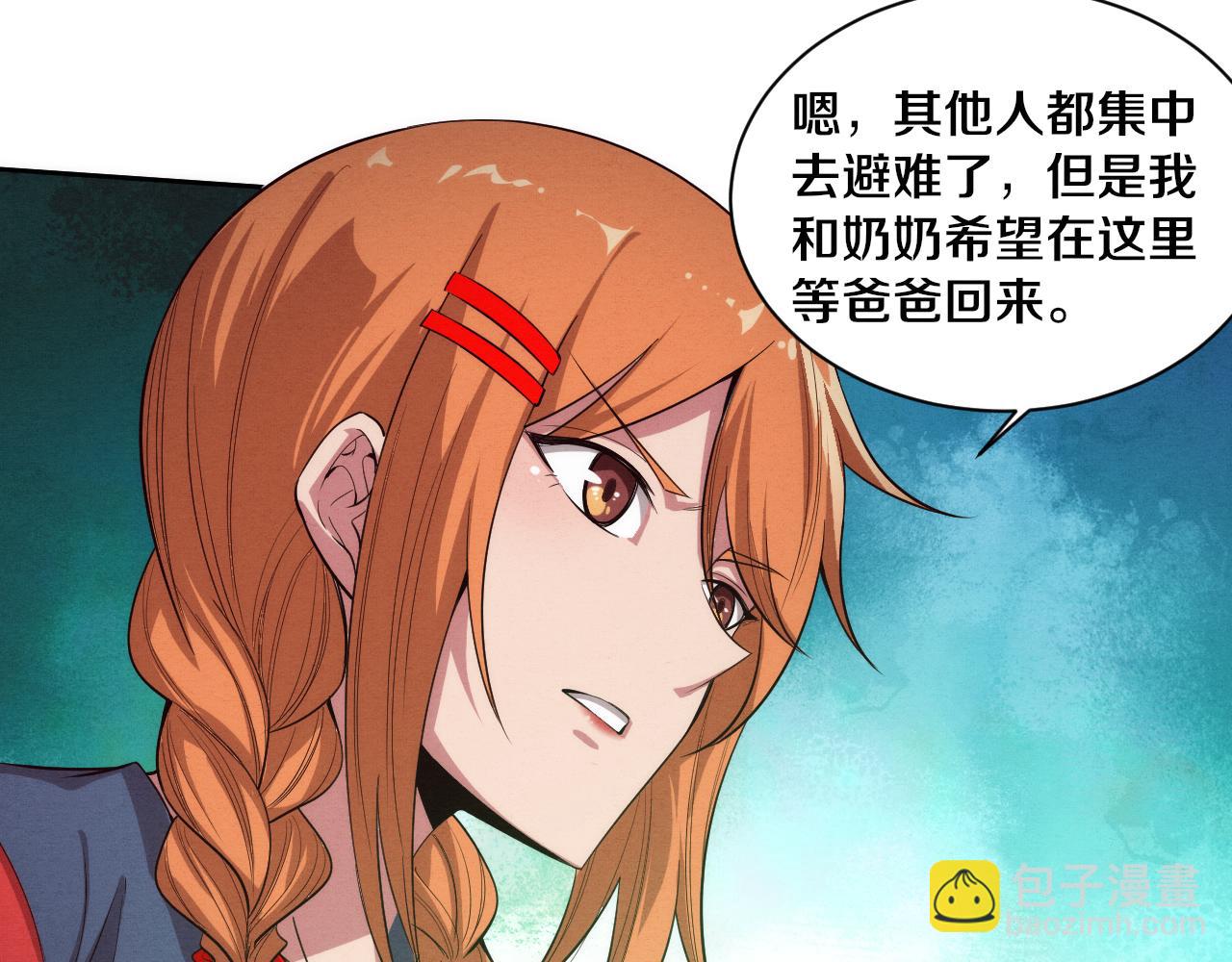 第85话 遇上神秘少女90