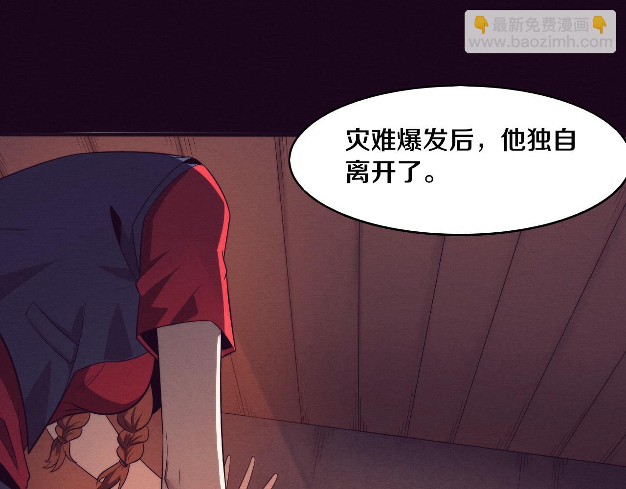 第85话 遇上神秘少女94
