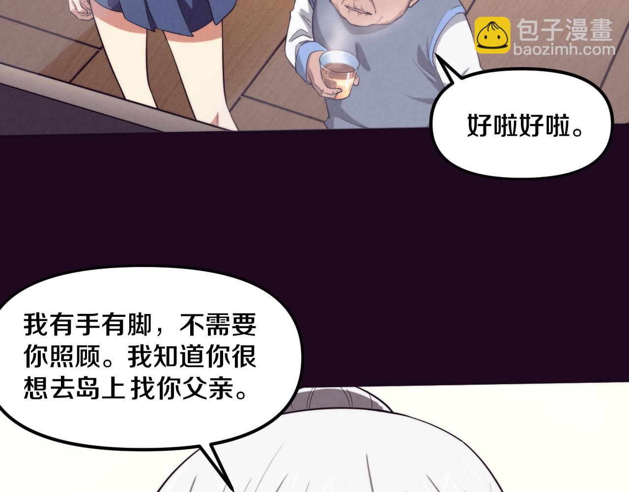 第86话 恶魔岛的由来14