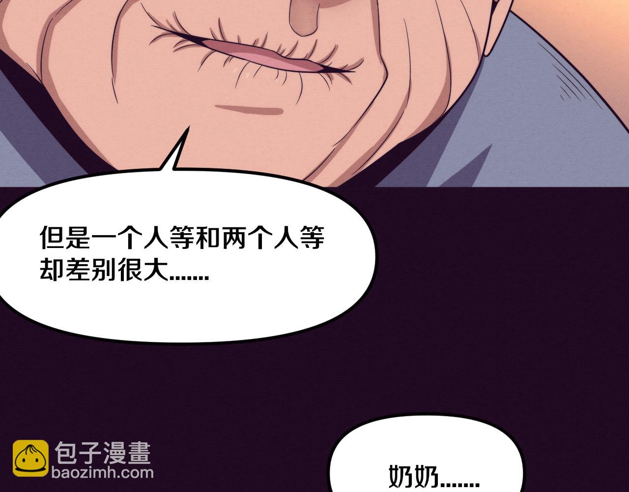 第86话 恶魔岛的由来20