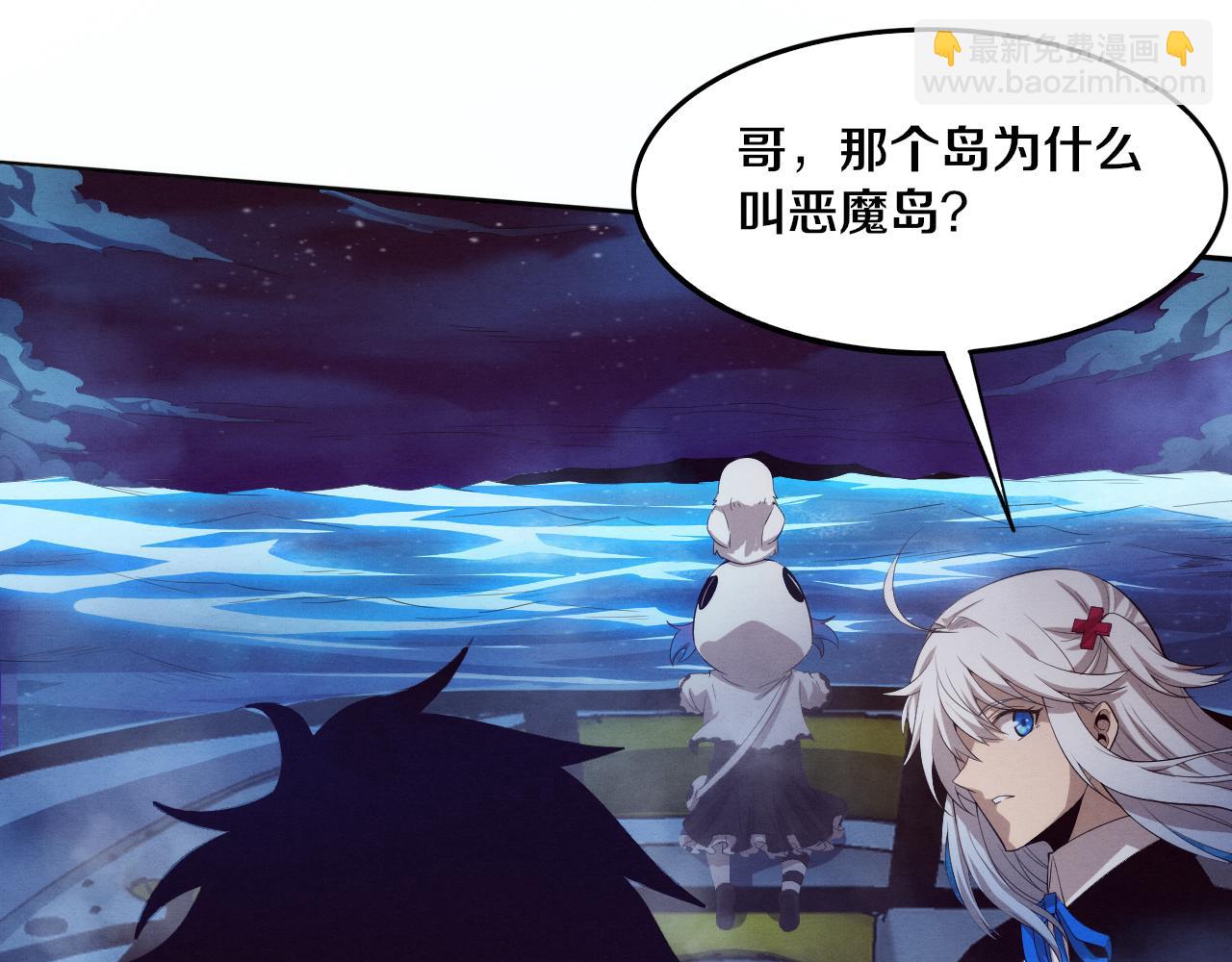 第86话 恶魔岛的由来27
