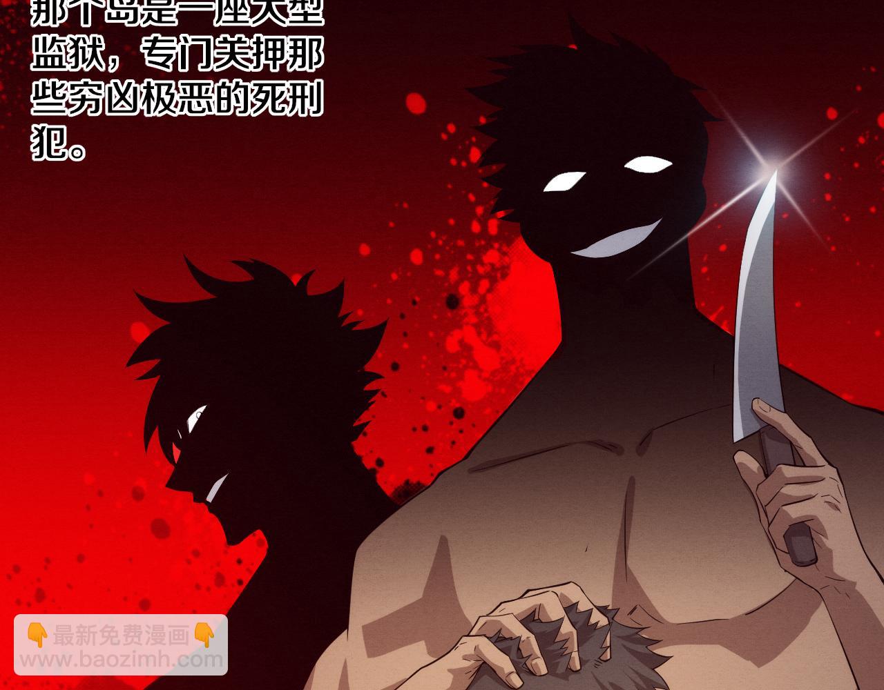 第86话 恶魔岛的由来29