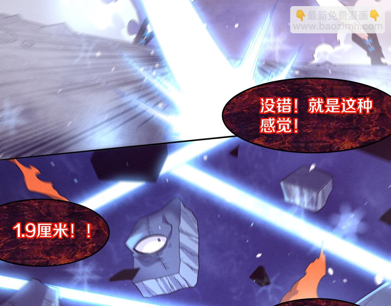 第88话 心悦大提升113