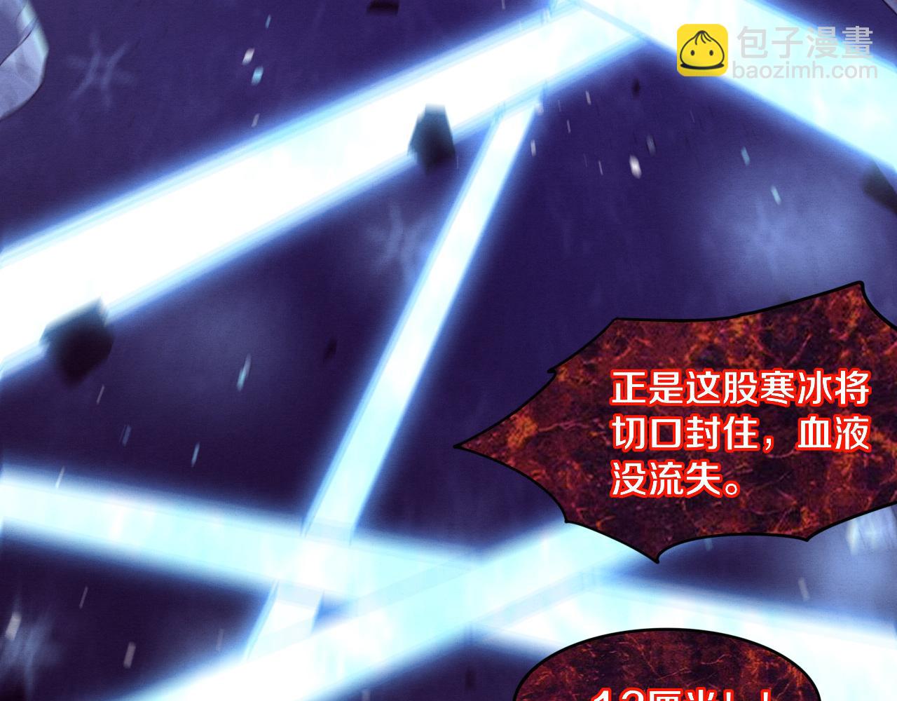 第88话 心悦大提升115