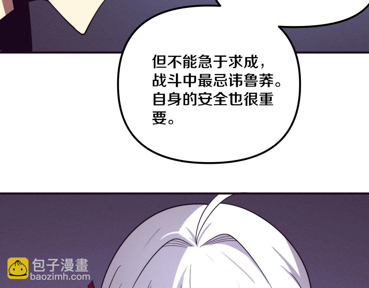 第88话 心悦大提升13