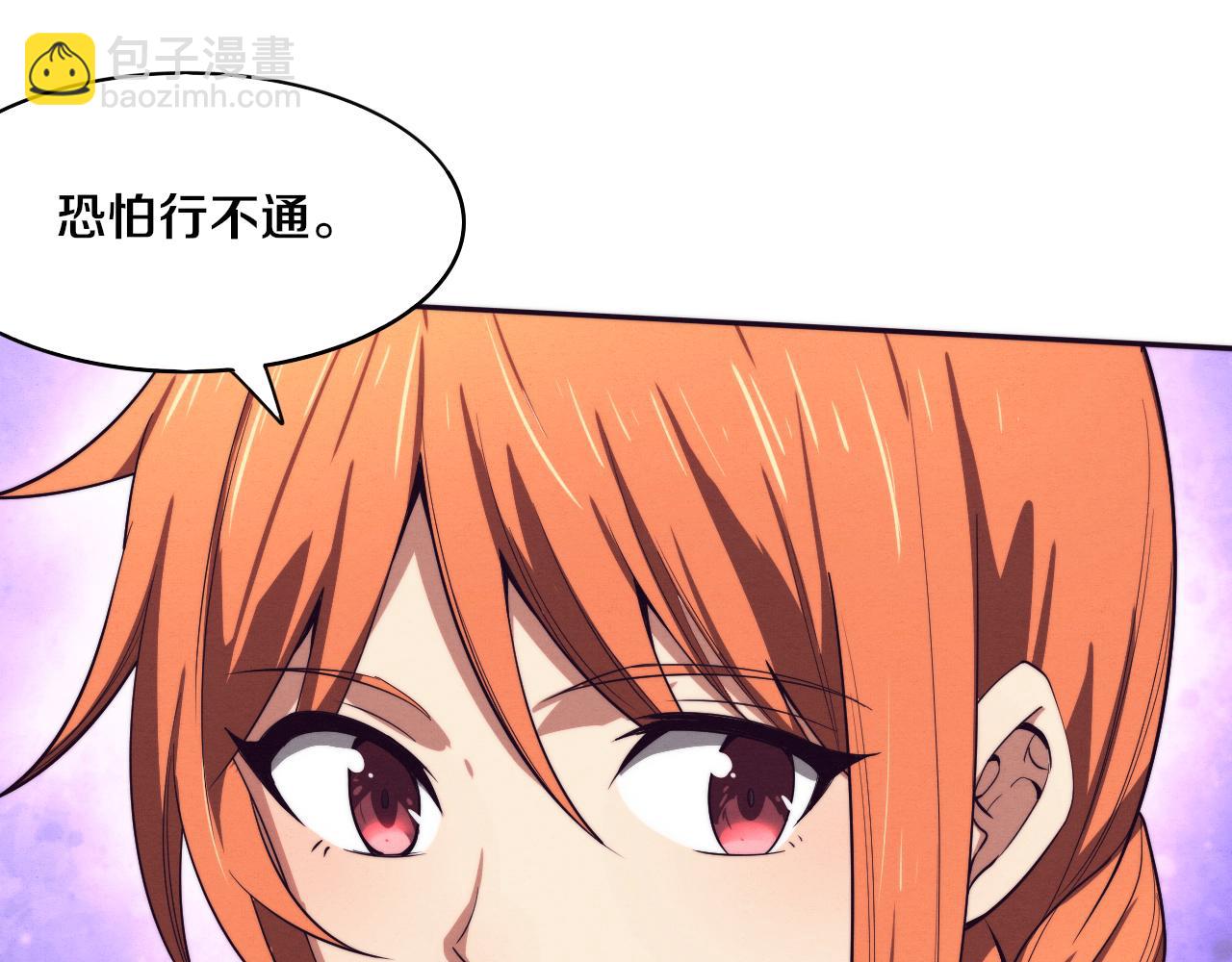 第88话 心悦大提升23