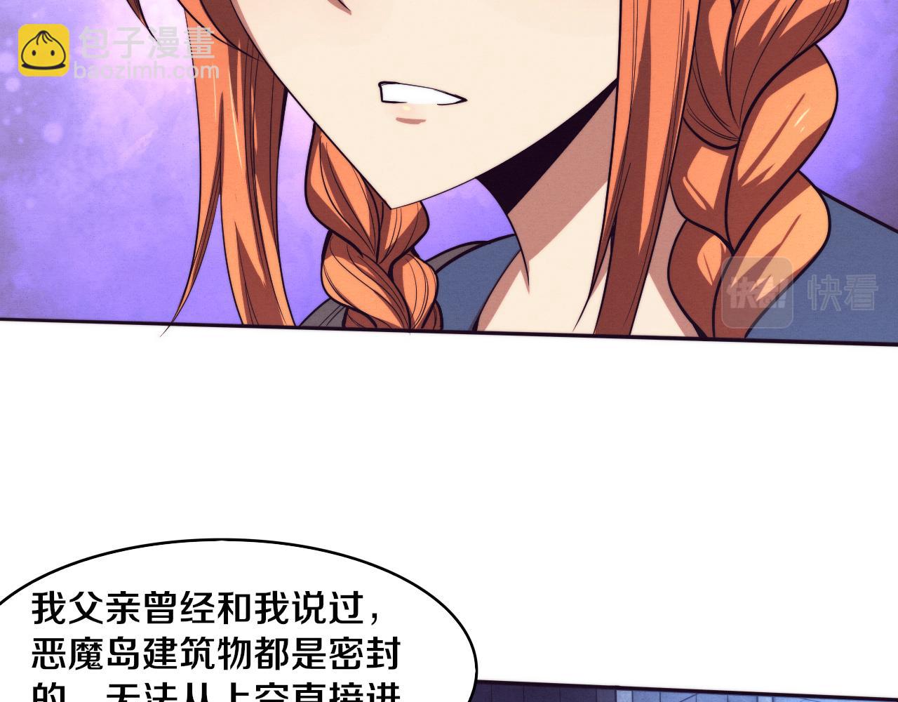 第88话 心悦大提升24
