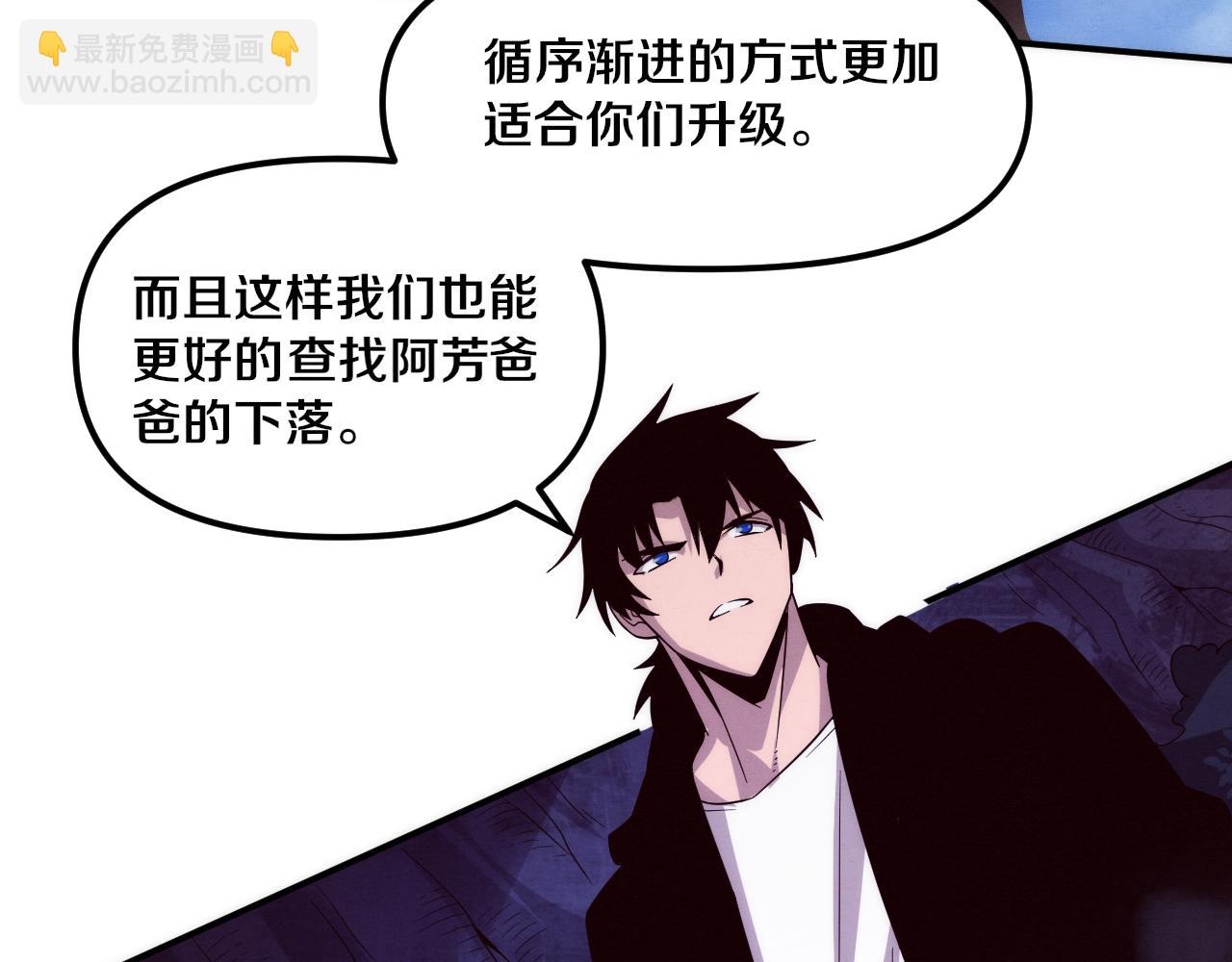 第88话 心悦大提升29