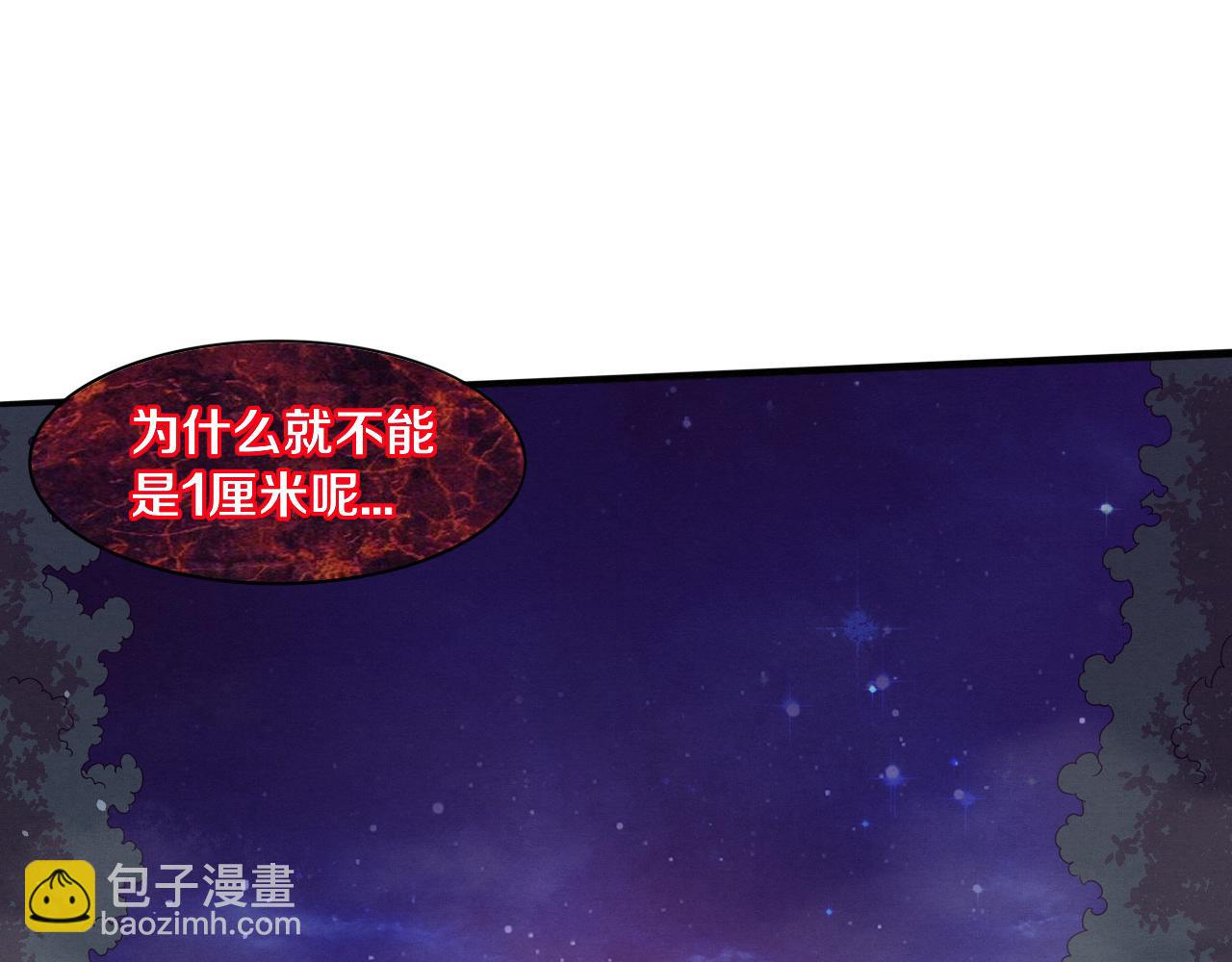 第88话 心悦大提升43