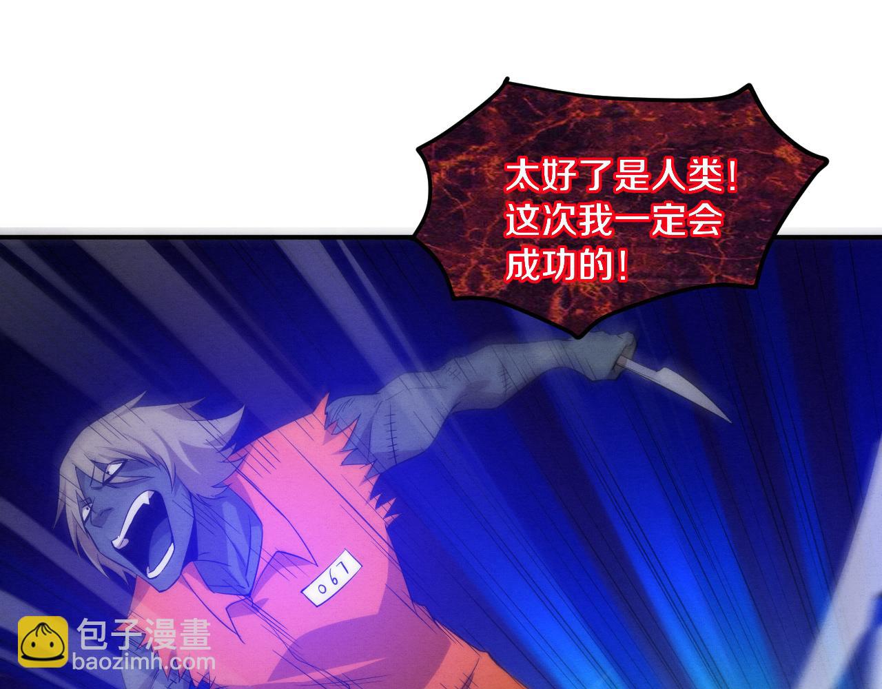 第88话 心悦大提升54