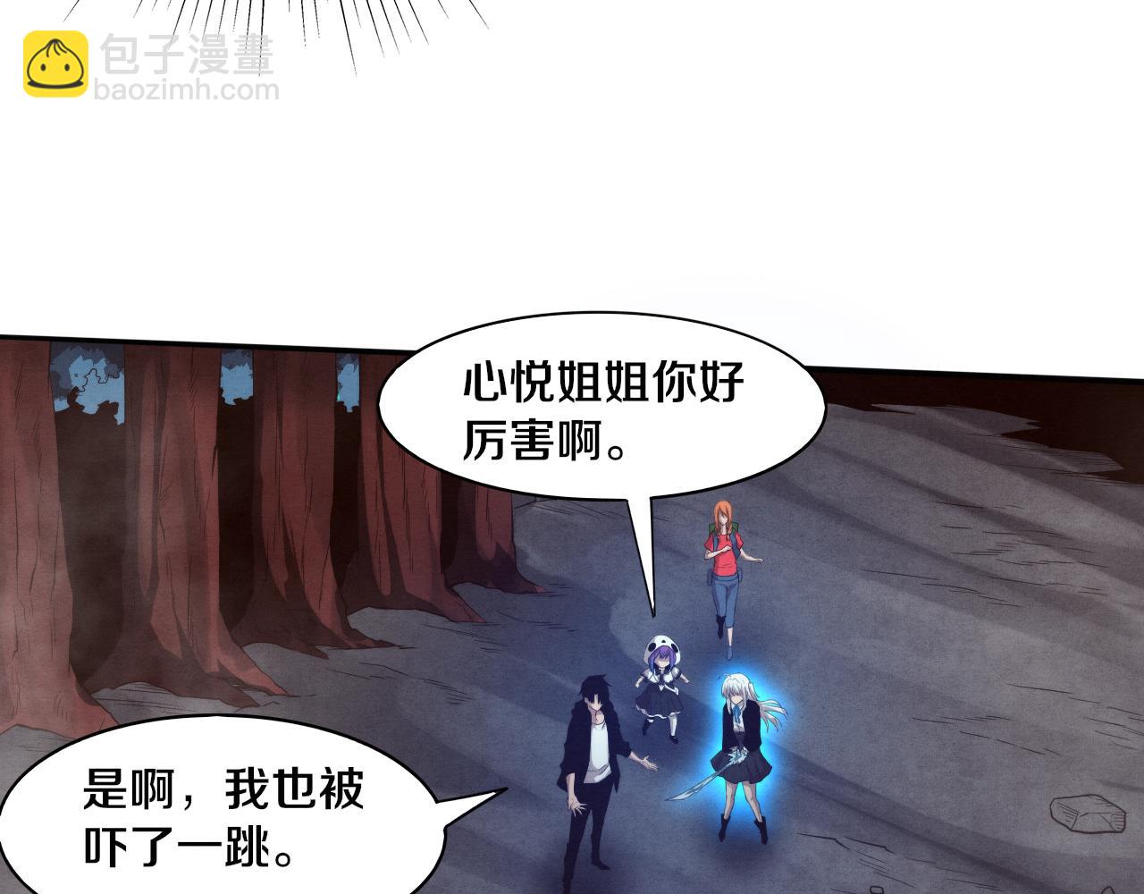 第88话 心悦大提升79