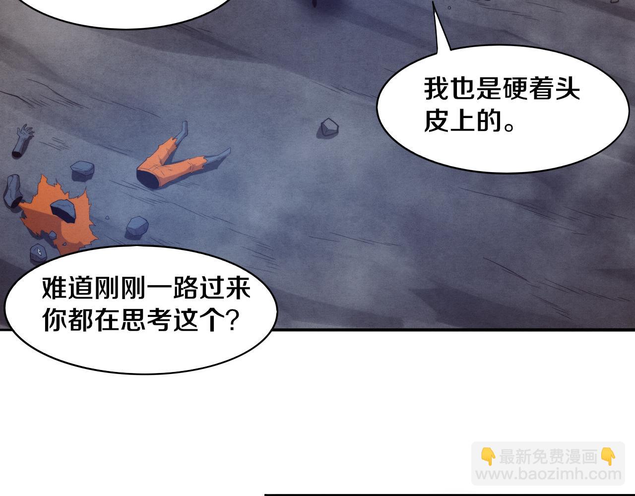 第88话 心悦大提升80