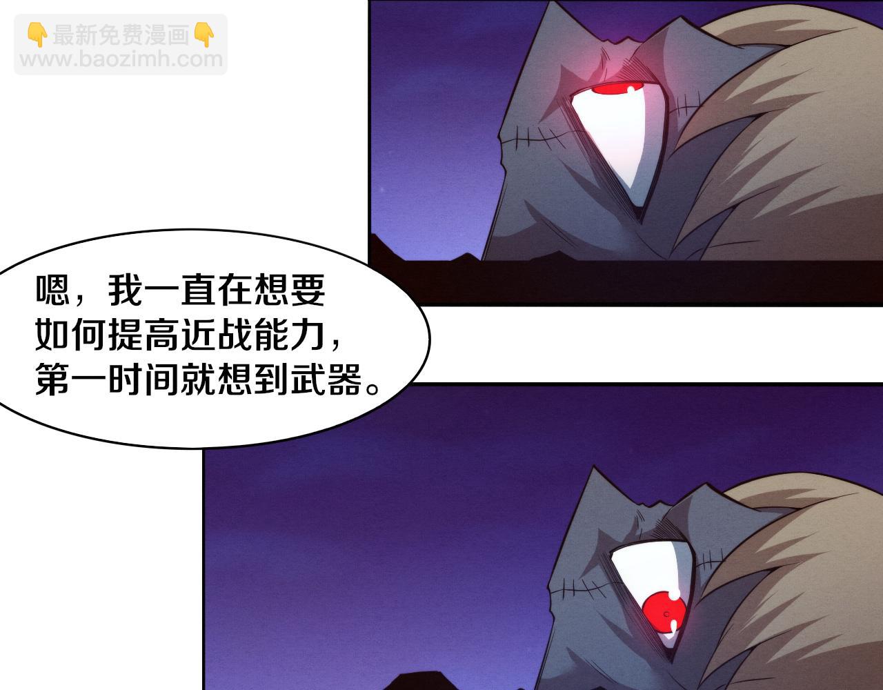 第88话 心悦大提升81