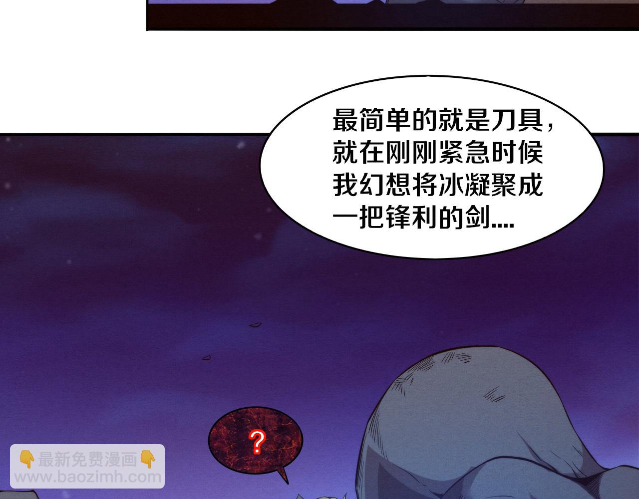 第88话 心悦大提升82