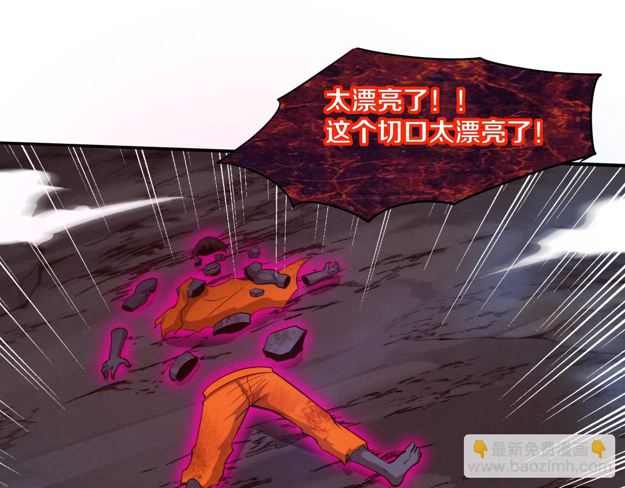 第88话 心悦大提升84