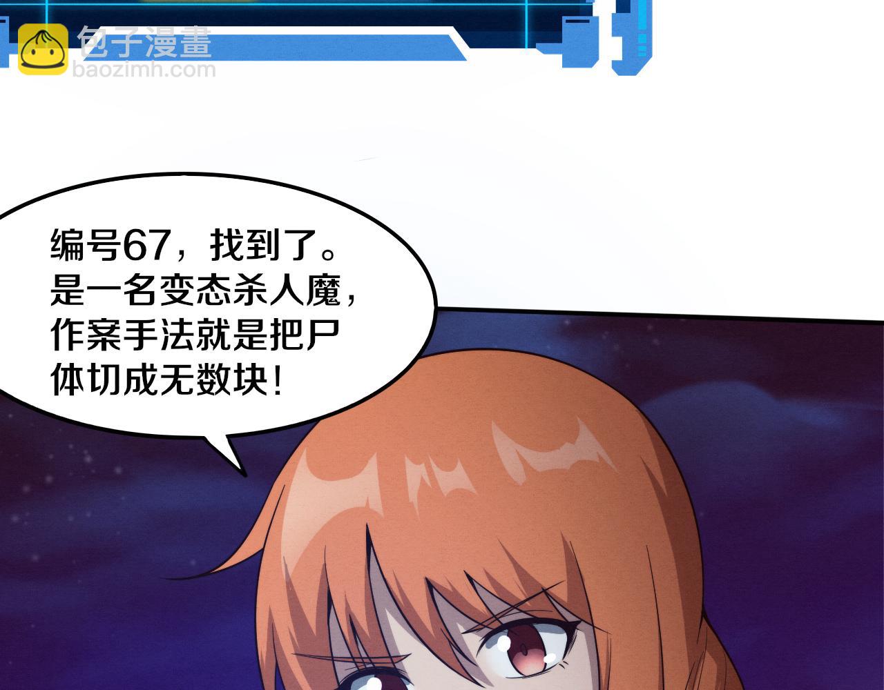第88话 心悦大提升92