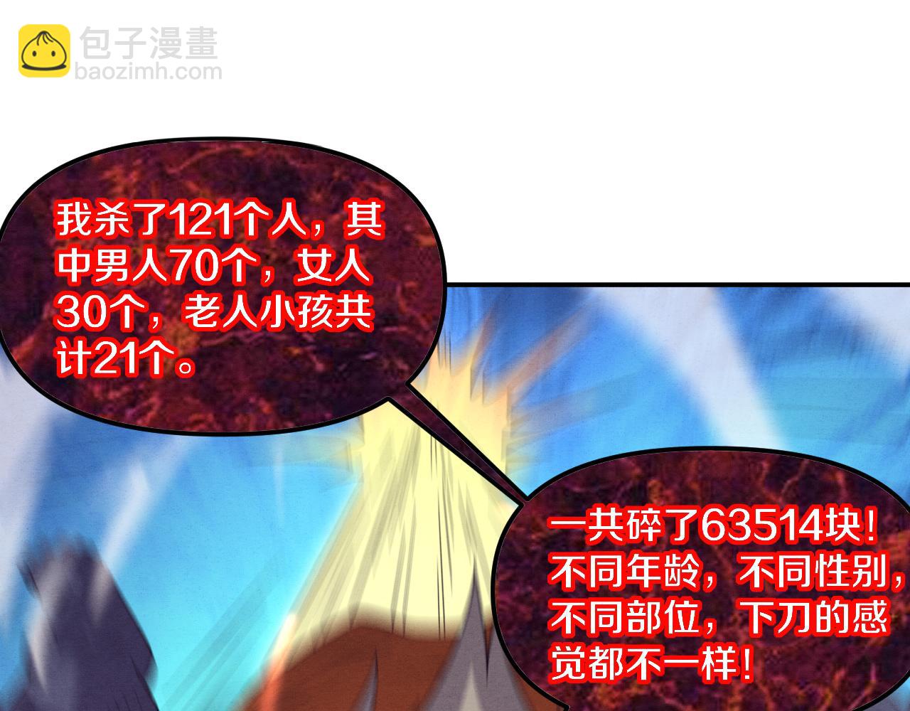 第88话 心悦大提升94
