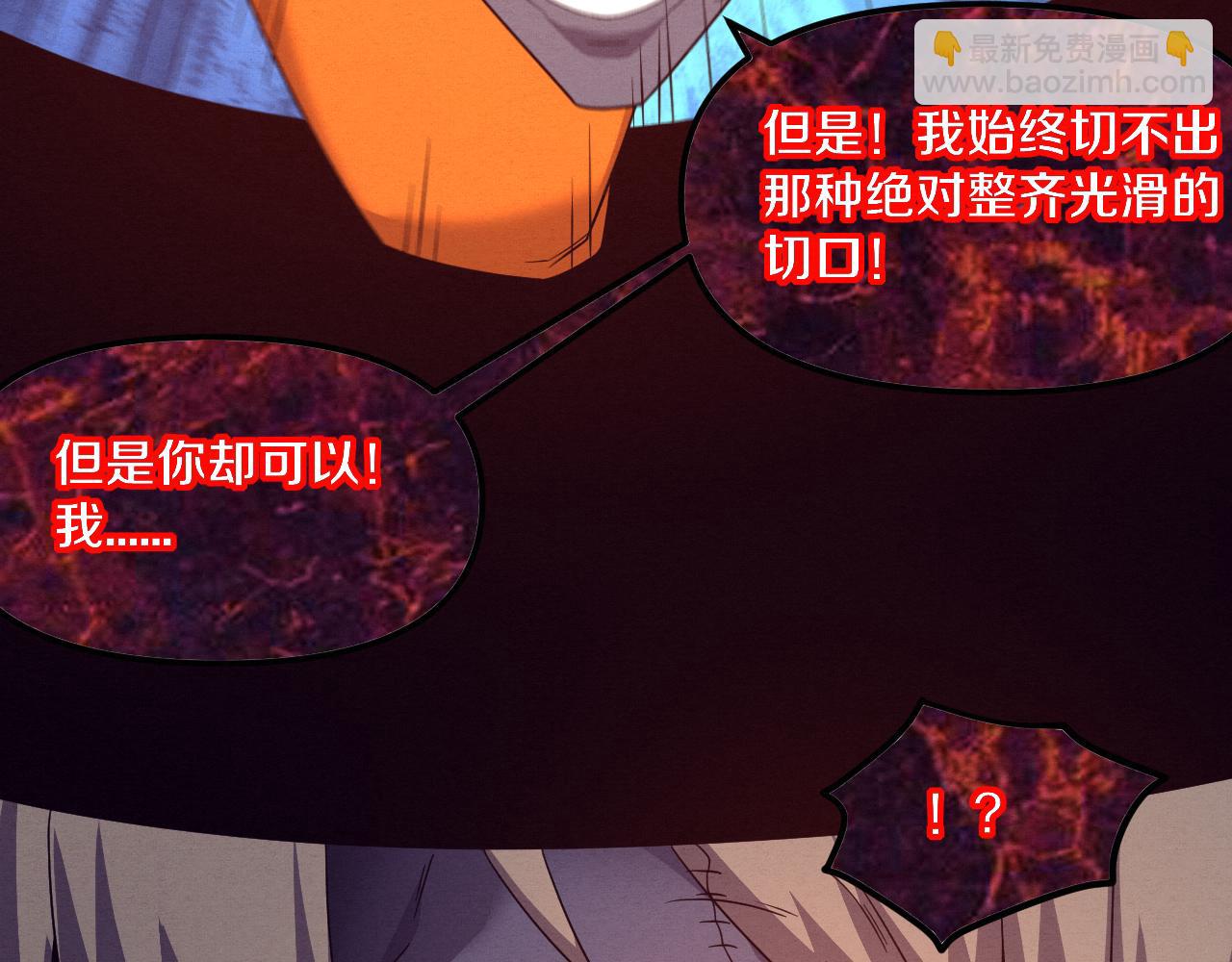 第88话 心悦大提升96