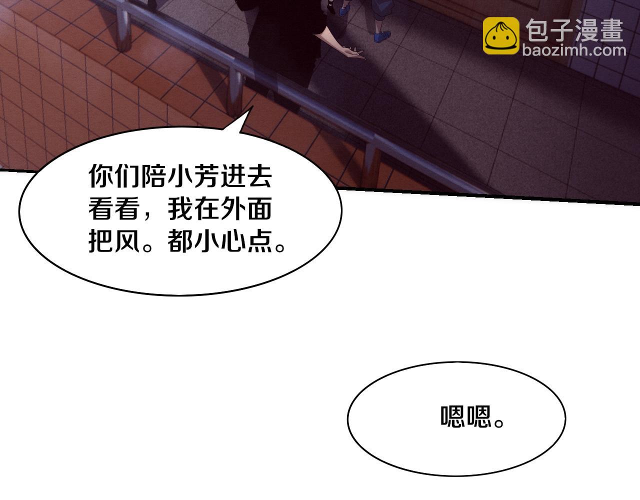 第92话 段飞潜入狱警宿舍113