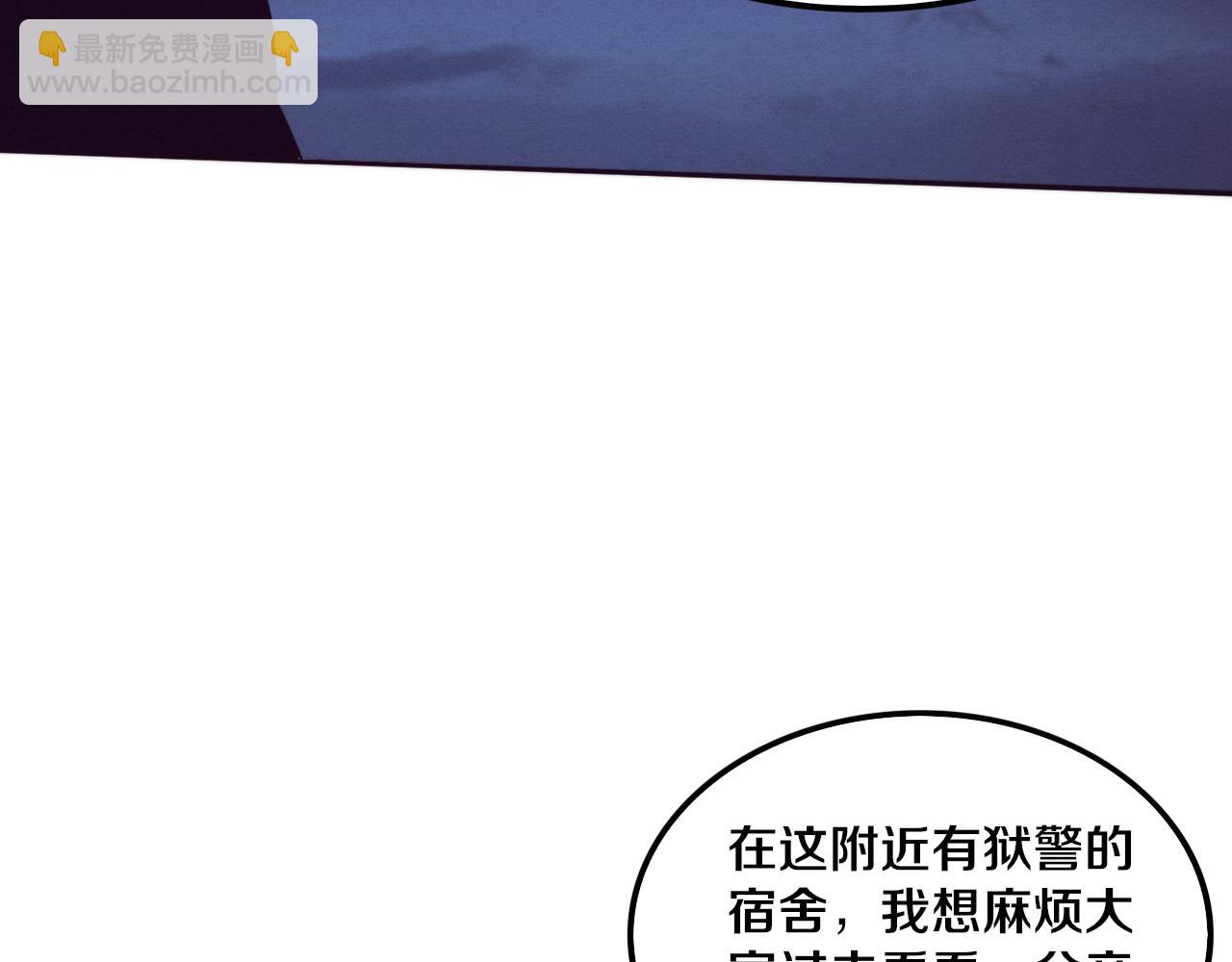 第92话 段飞潜入狱警宿舍61