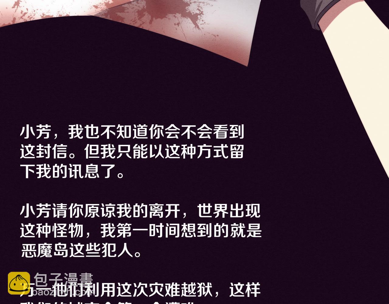 第93话 人类的反击？118