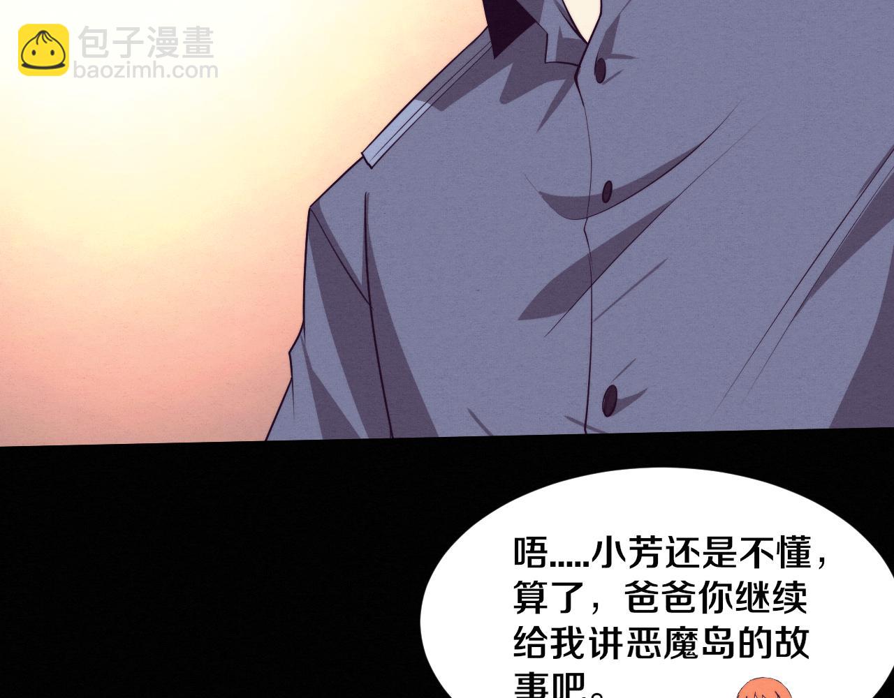 第93话 人类的反击？13