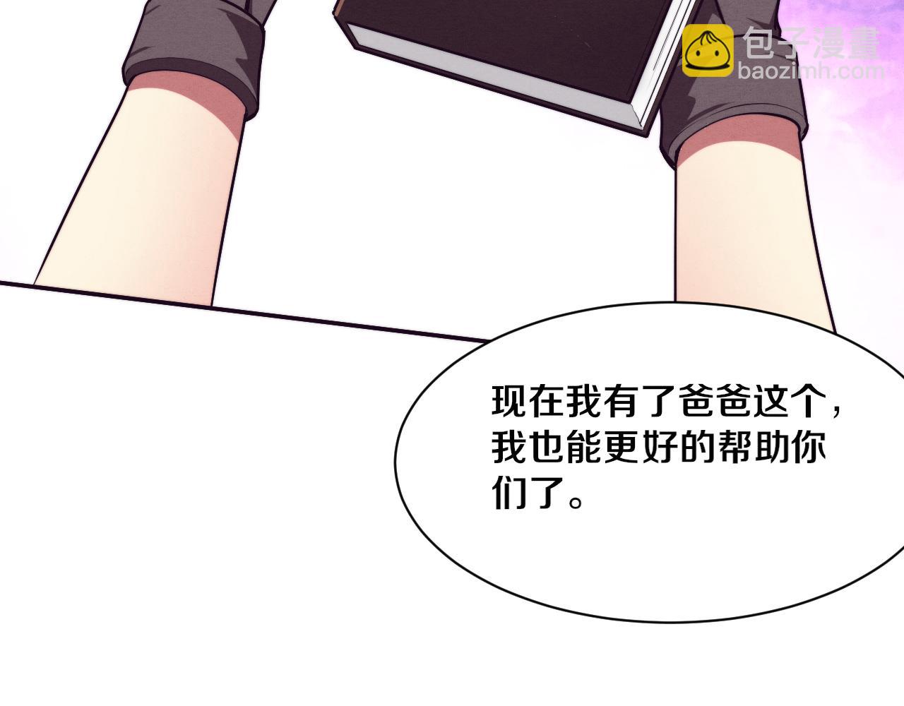 第93话 人类的反击？142