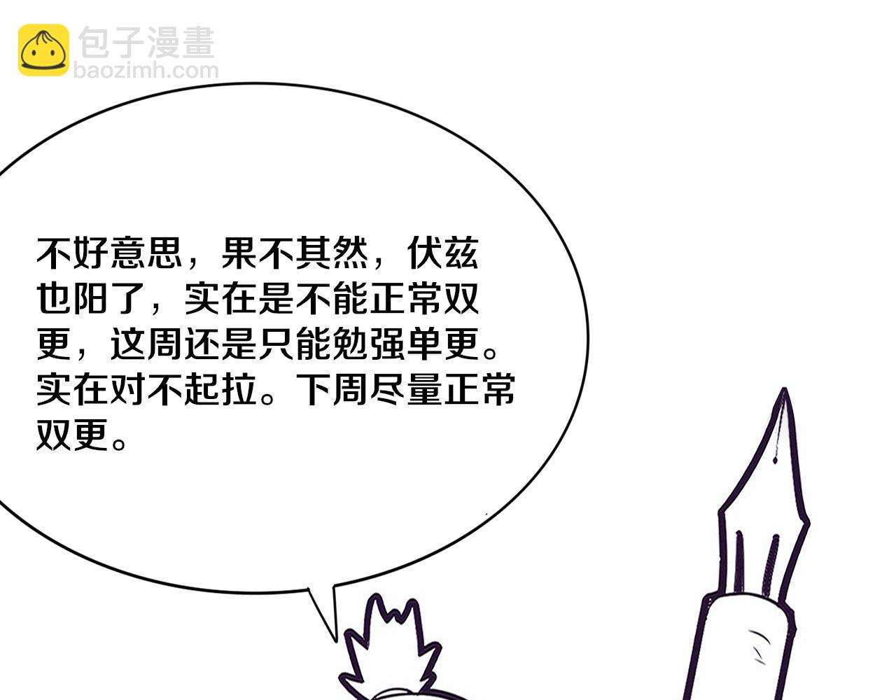 第93话 人类的反击？146