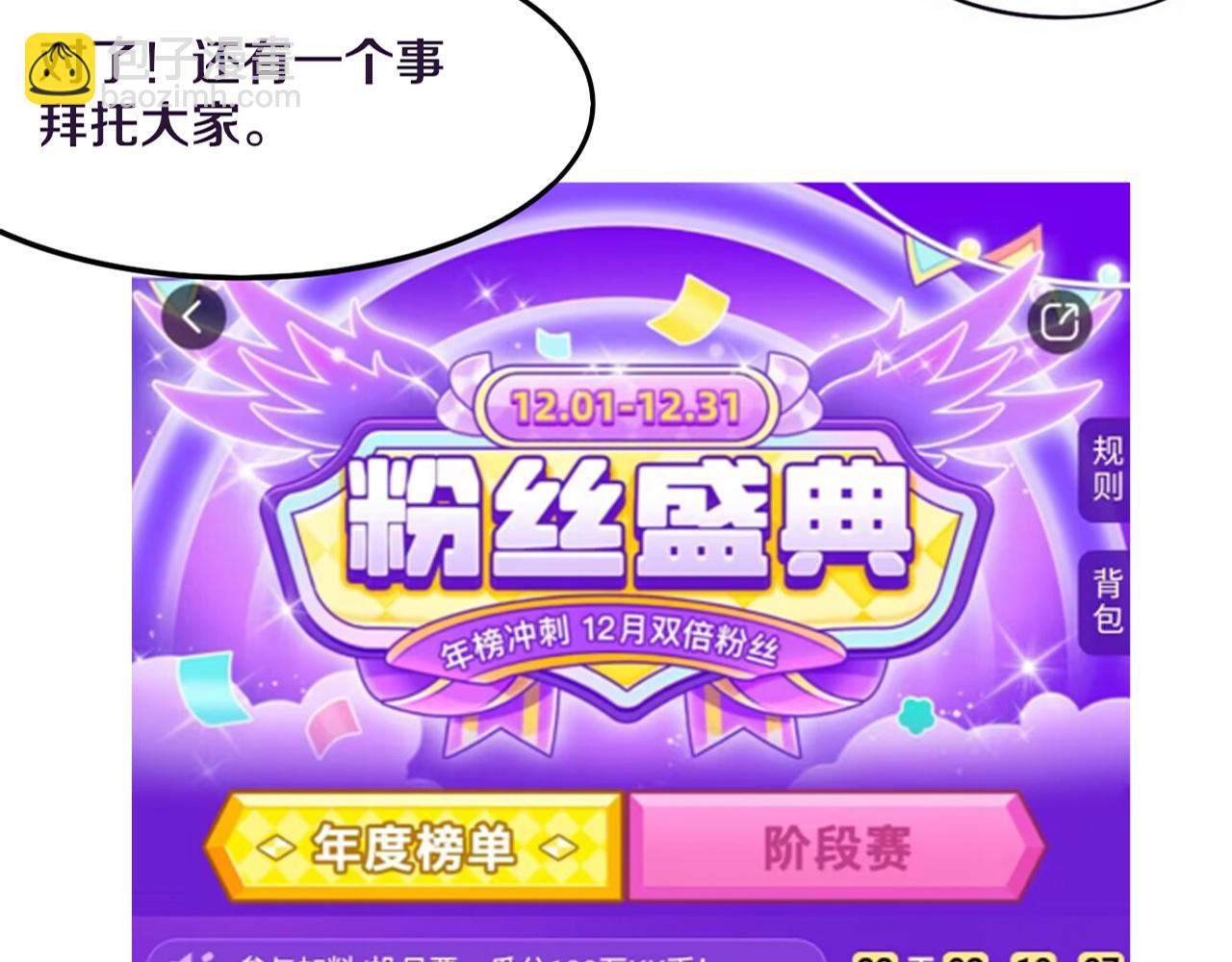第93话 人类的反击？148