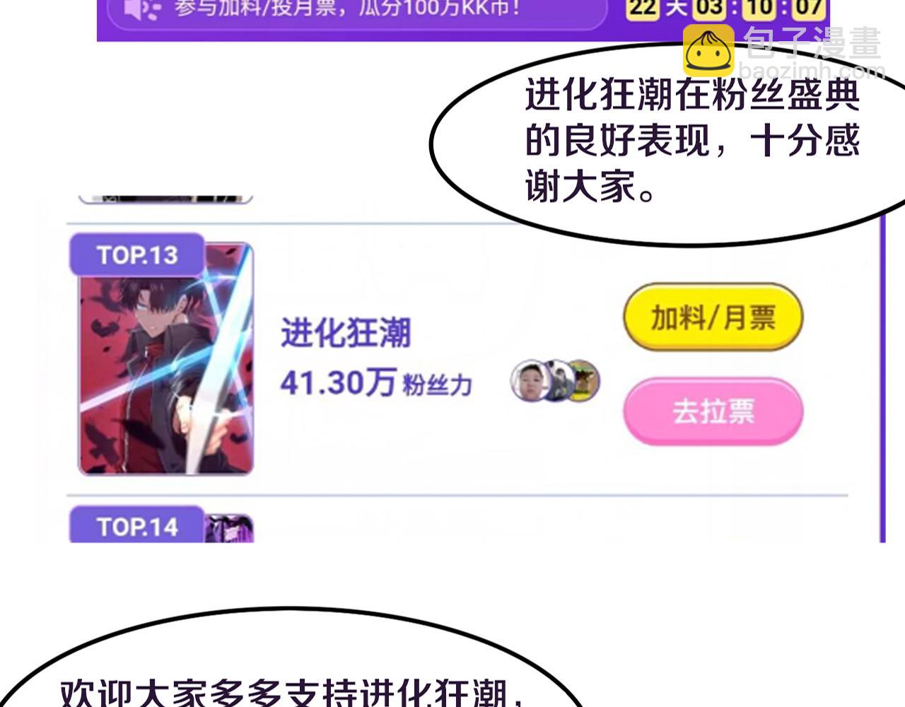 第93话 人类的反击？149
