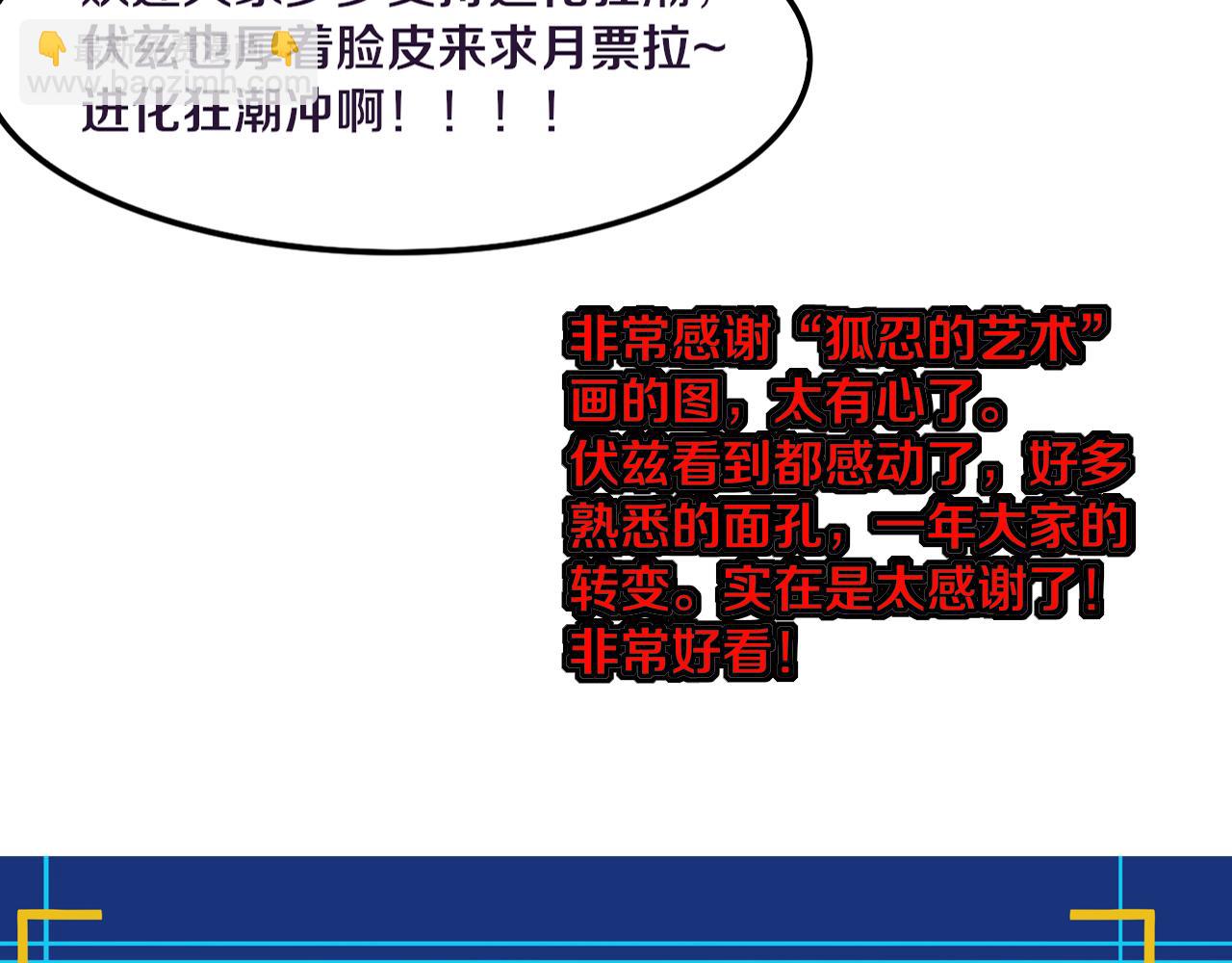 第93话 人类的反击？150