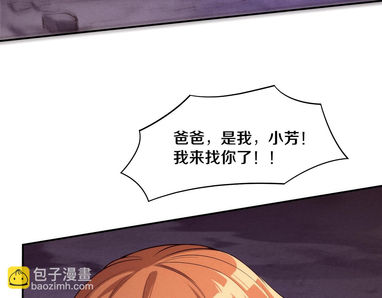 第93话 人类的反击？21