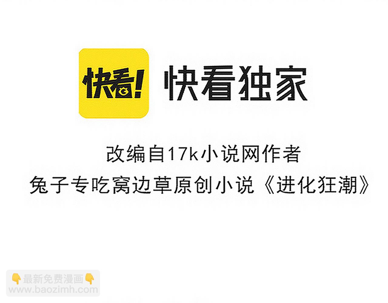 第93话 人类的反击？4