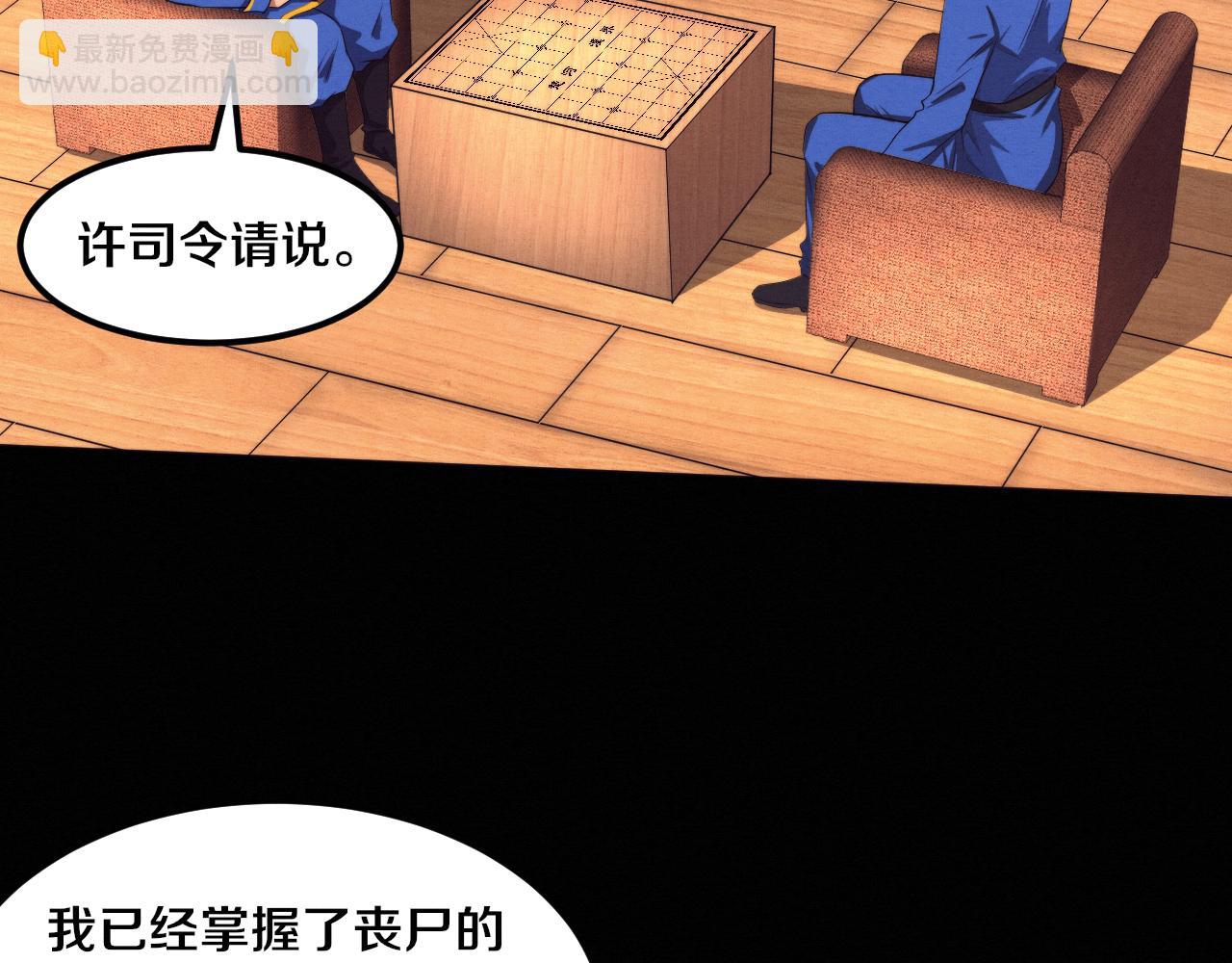 第93话 人类的反击？67