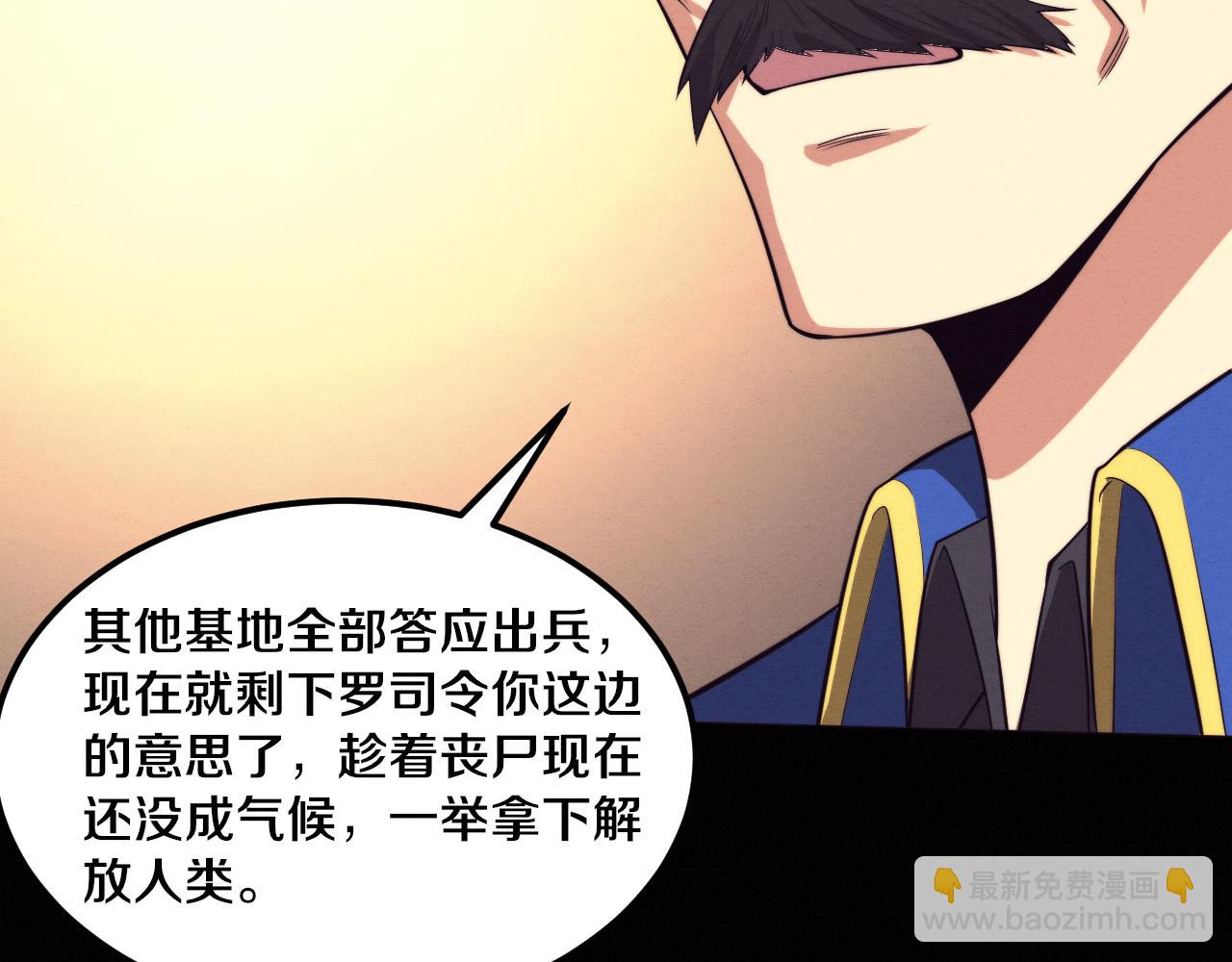 第93话 人类的反击？69