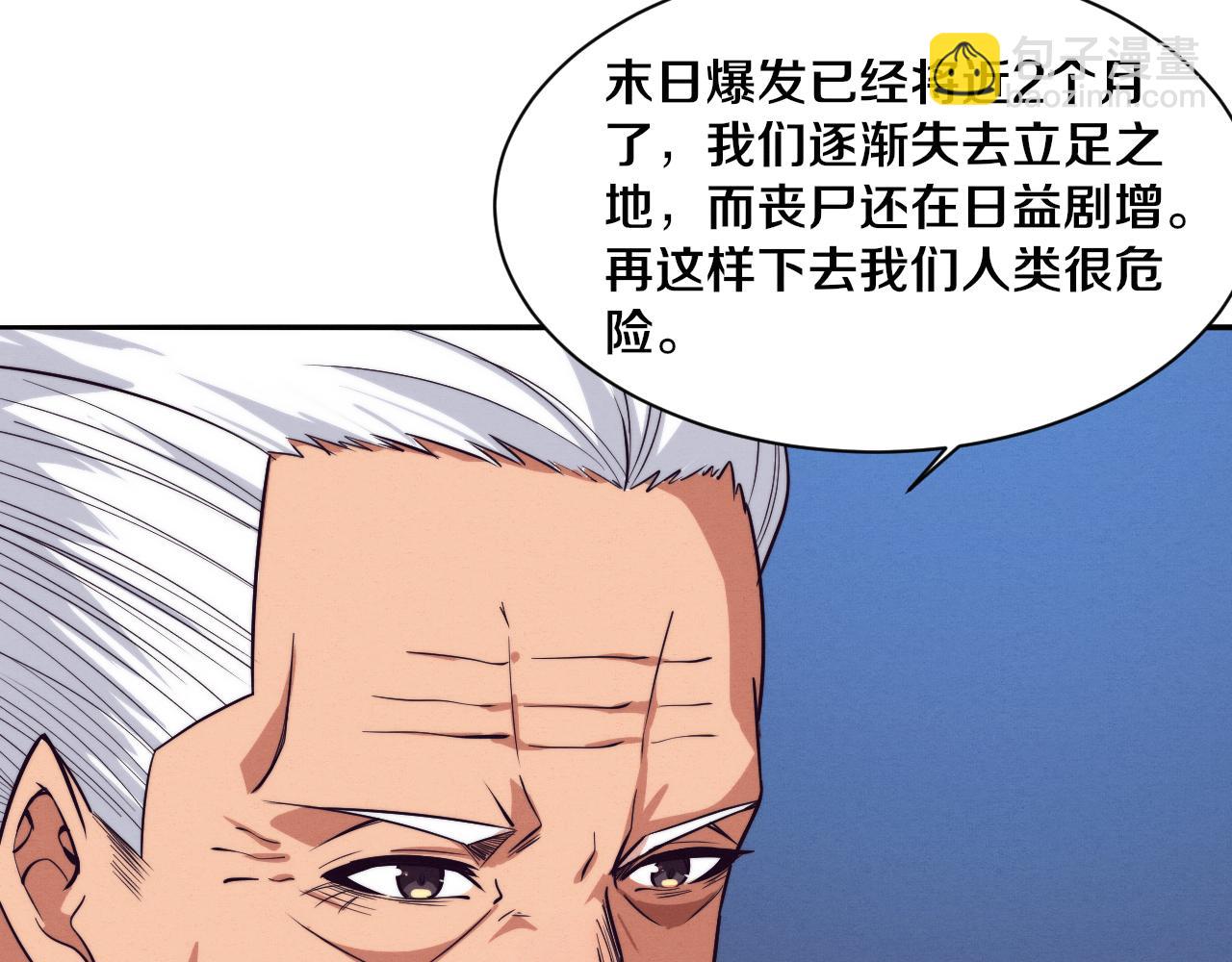 第93话 人类的反击？80