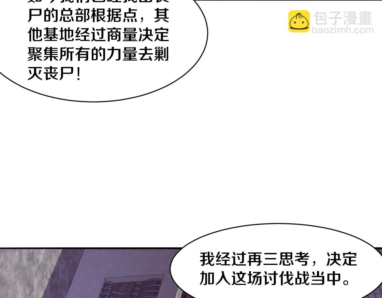 第93话 人类的反击？82