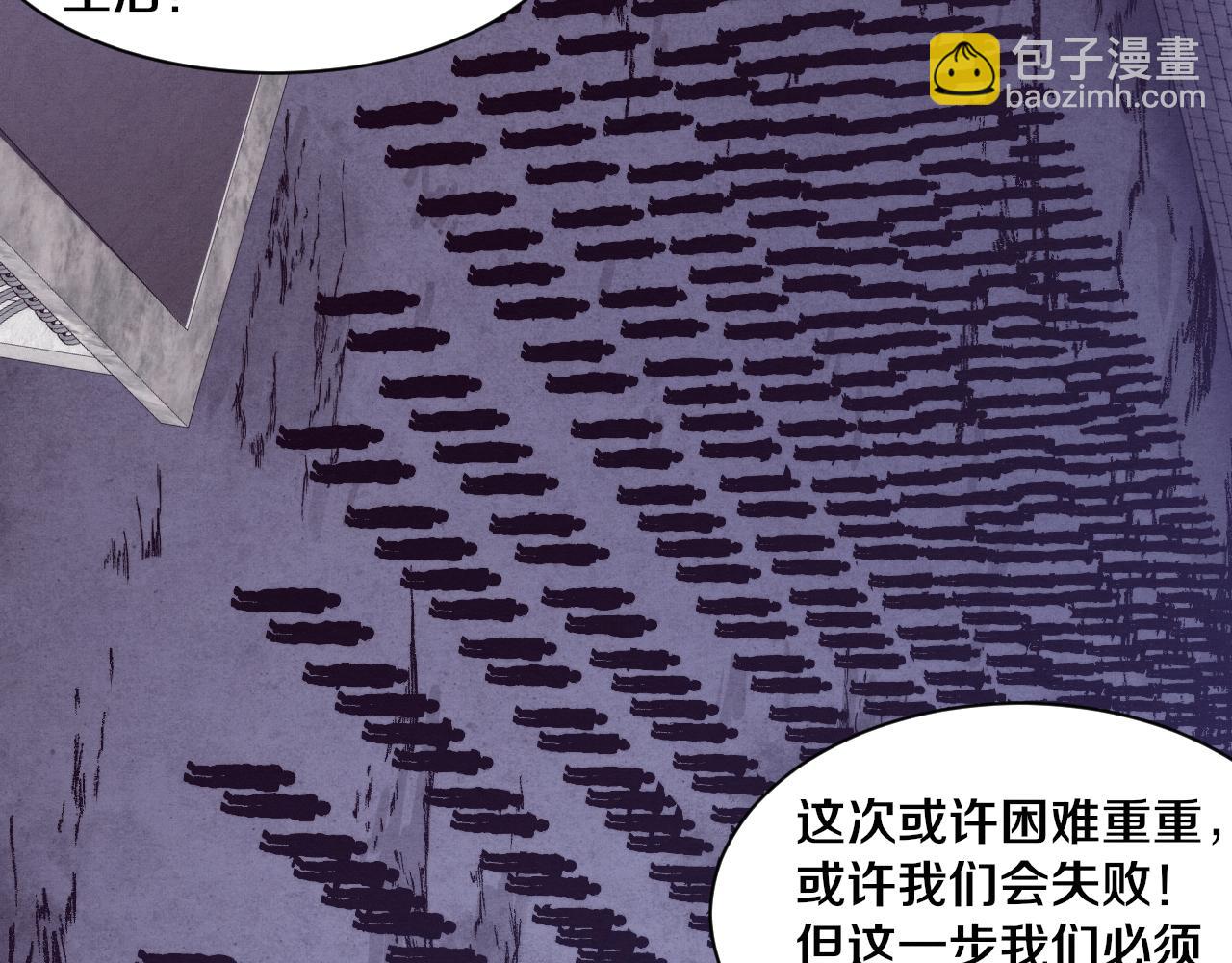 第93话 人类的反击？84