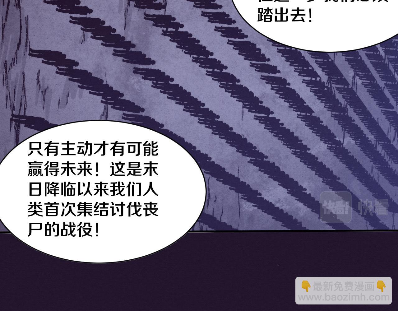 第93话 人类的反击？85