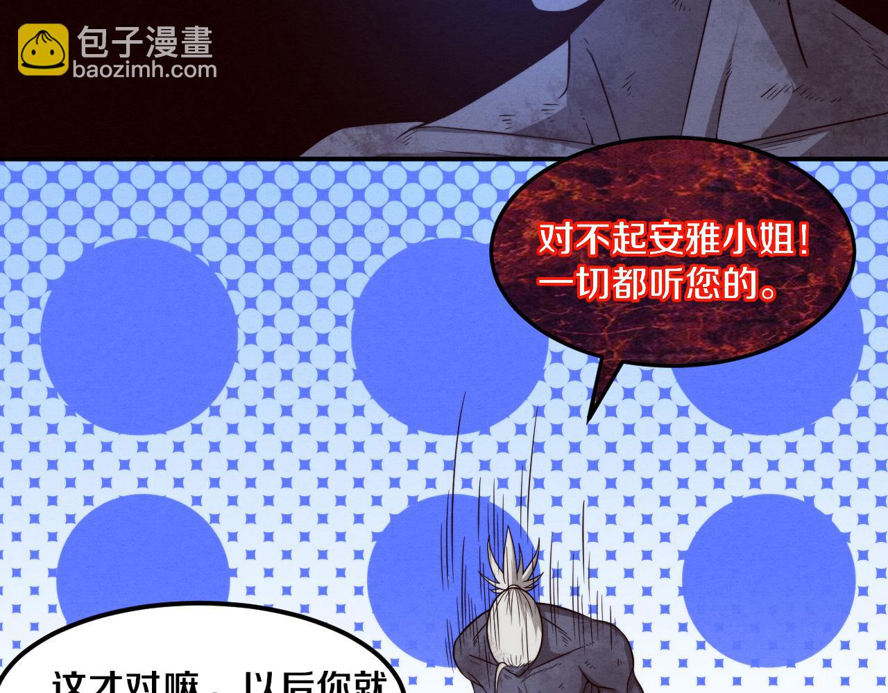 第95话 新的强敌出现！110