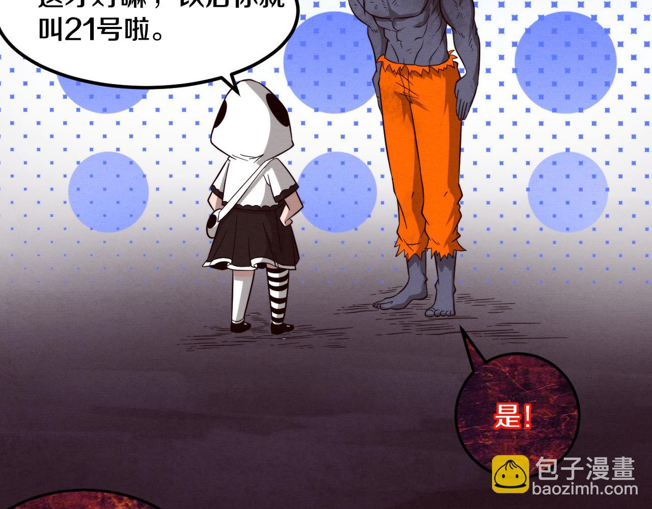 第95话 新的强敌出现！111