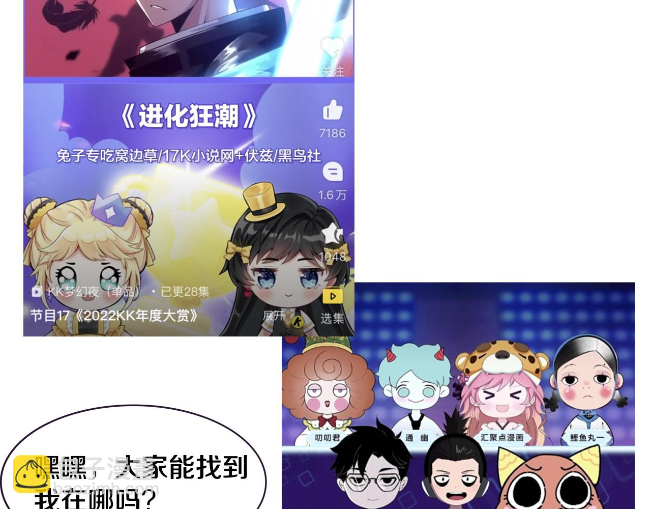 第95话 新的强敌出现！143
