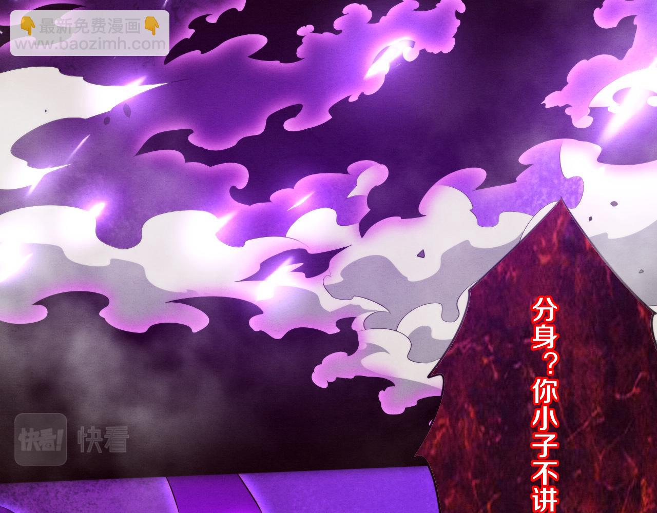 第95话 新的强敌出现！50