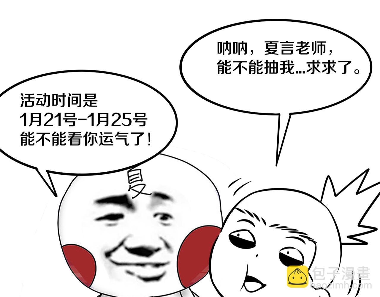 第98话 心悦和安雅的危机129