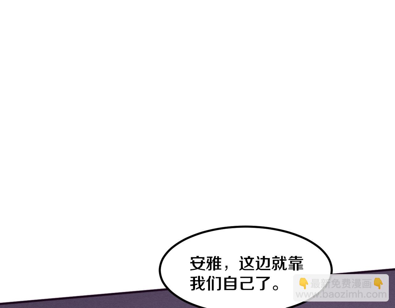 第98话 心悦和安雅的危机71