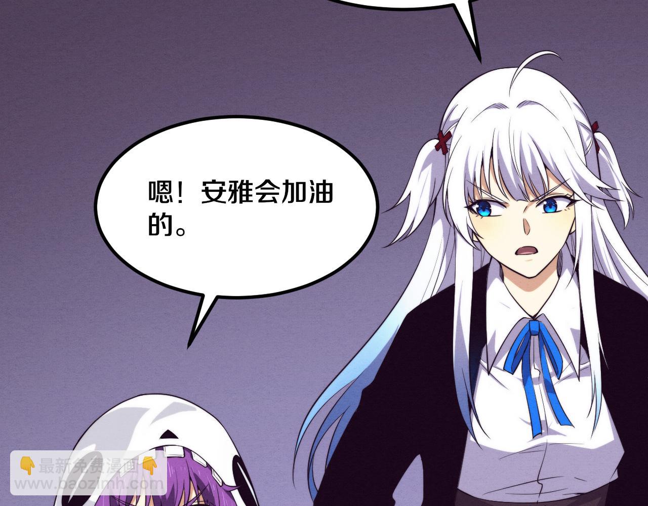 第98话 心悦和安雅的危机72