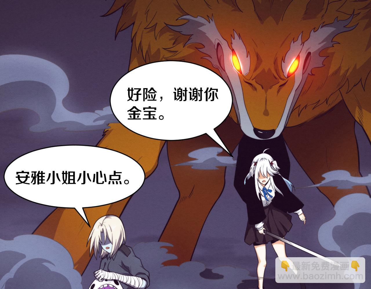 第98话 心悦和安雅的危机85