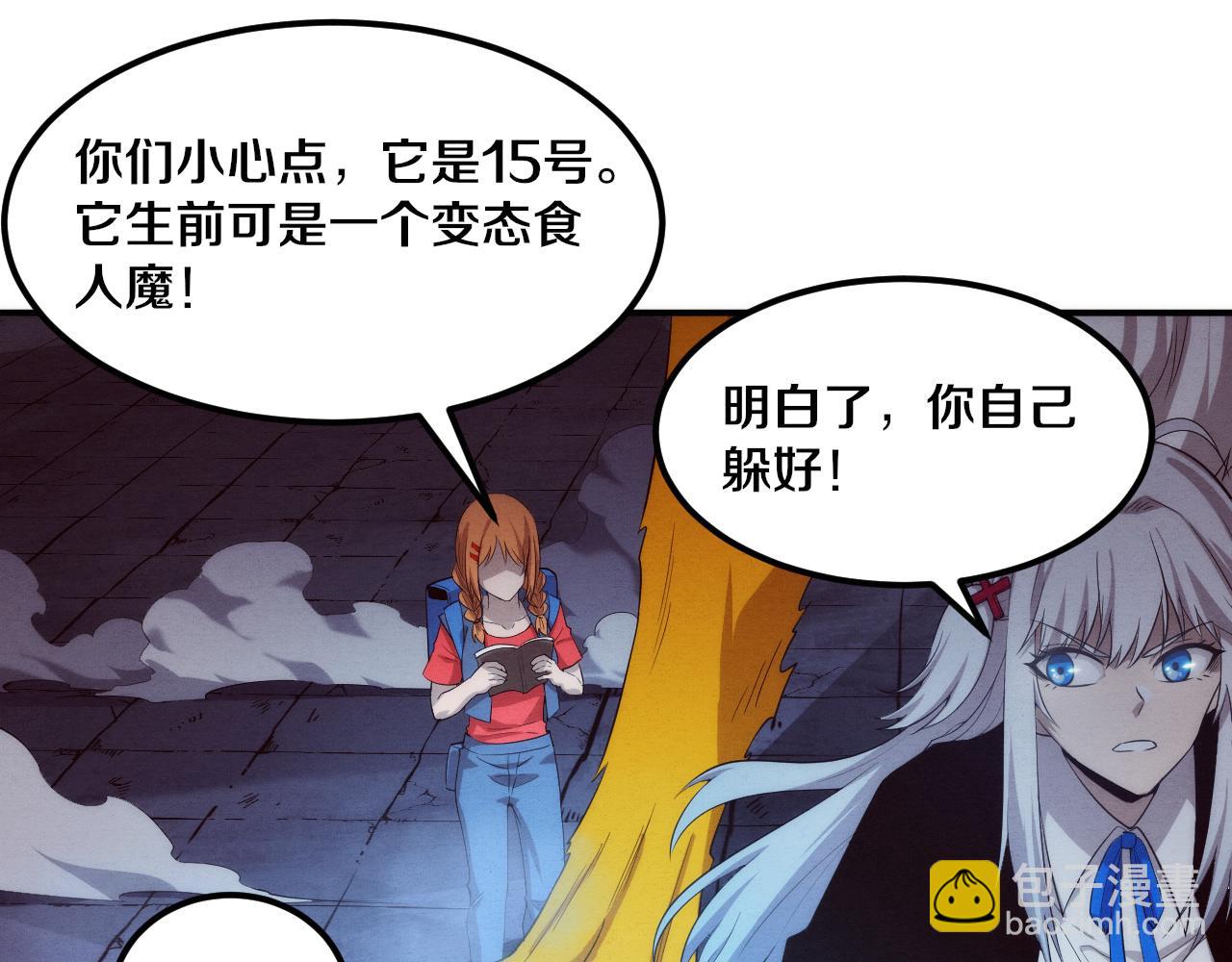 第98话 心悦和安雅的危机87
