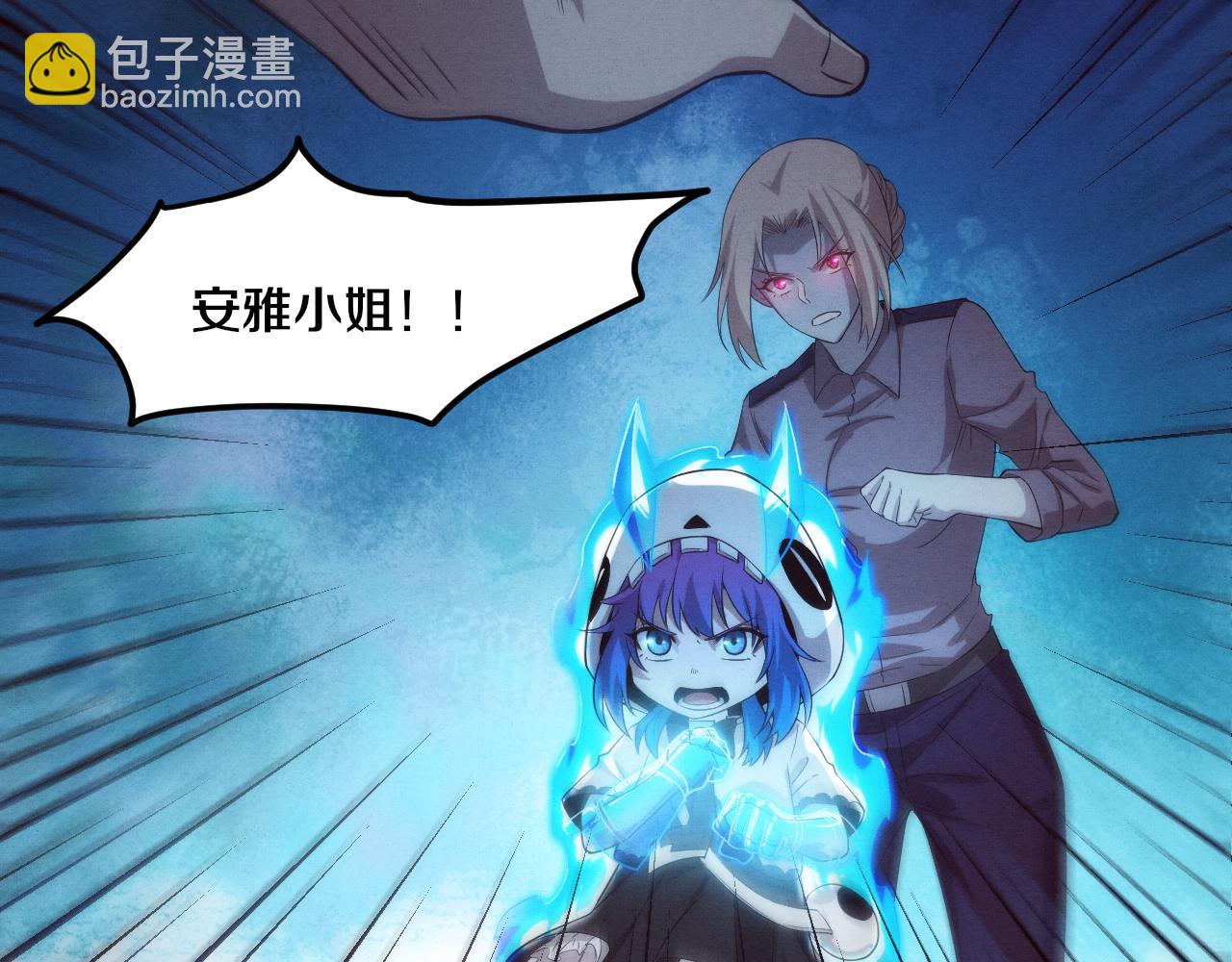 第98话 心悦和安雅的危机92