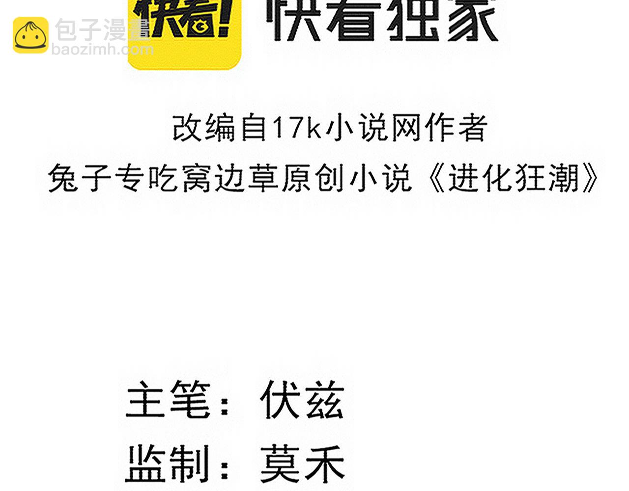 第100话 段飞的不祥预感10